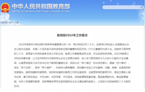 河北教师的编制待遇将有新变化