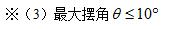教师资格证考试物理备考：单摆（理想化模型）