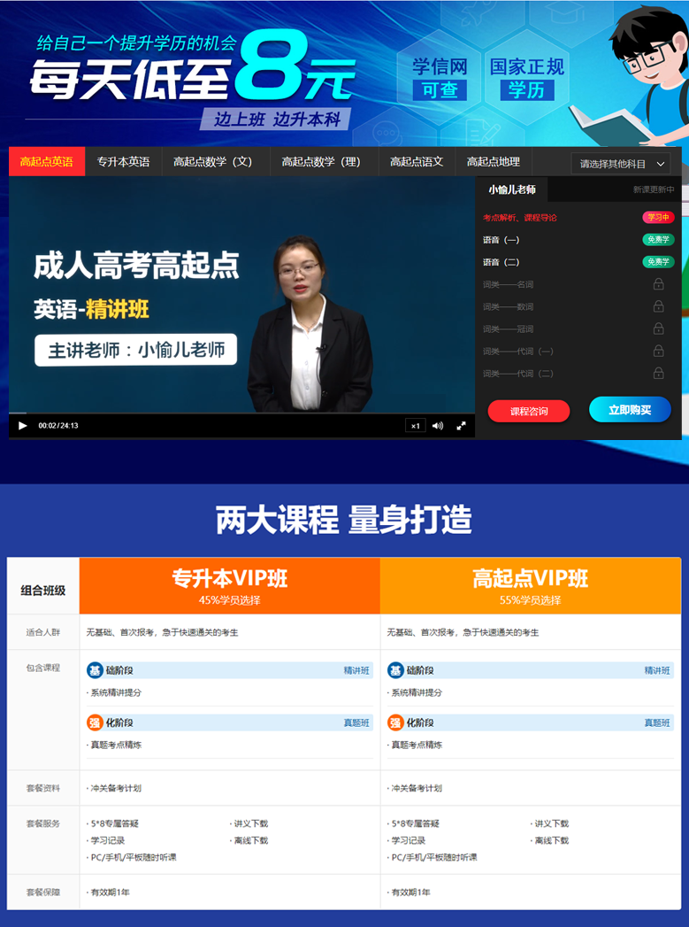 成考.png