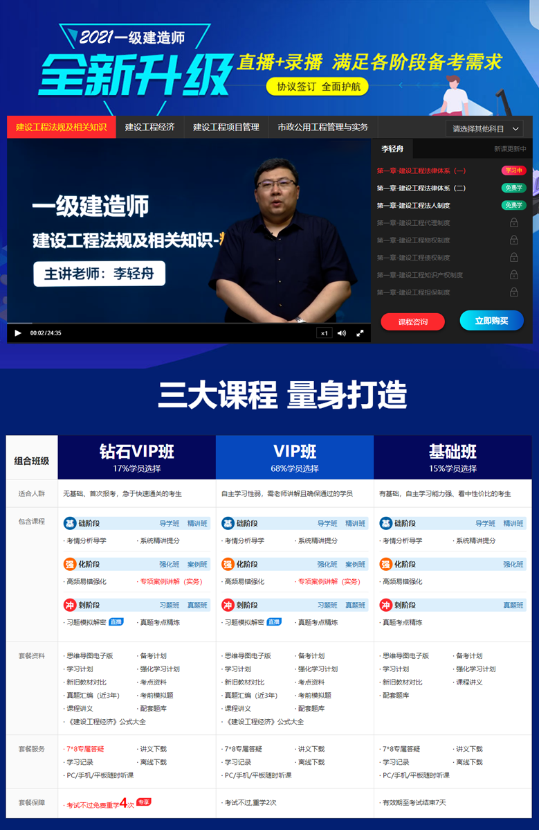 一级建造师.png