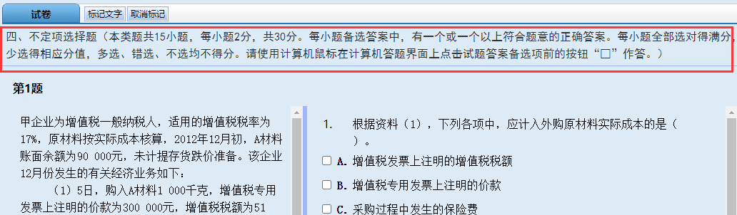 速看!2021年初级会计职称考试评分标准及分值公布!