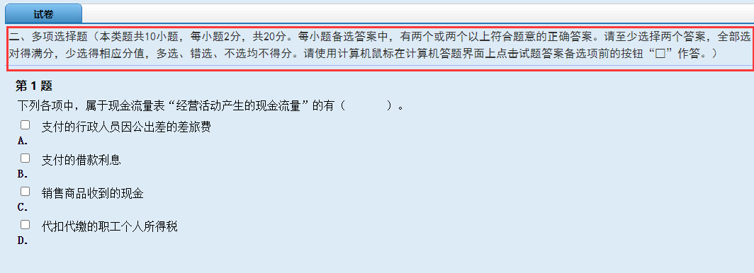 速看!2021年初级会计职称考试评分标准及分值公布!